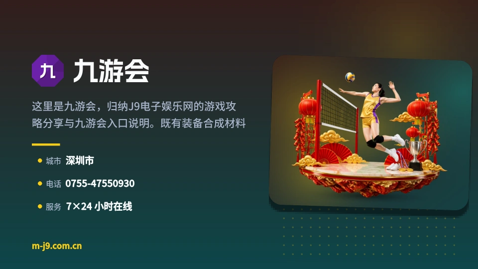 走进九游会