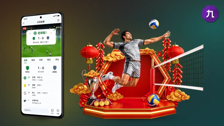 九游会｜欧联直播与赛后集锦